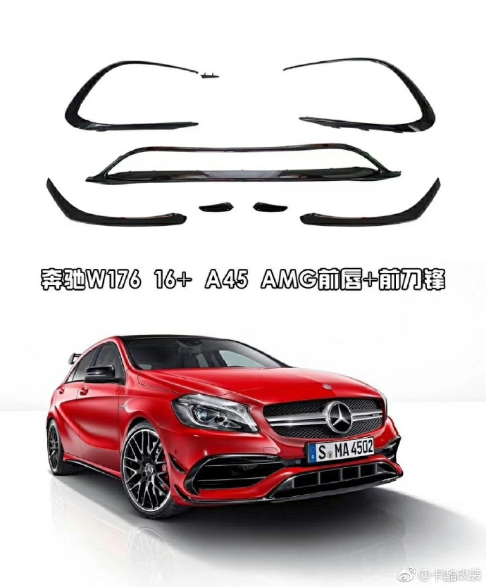 W176 A45 AMG  前唇+前刀锋