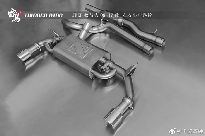 牧马人thunderbird雷鸟排气管 ​​​​