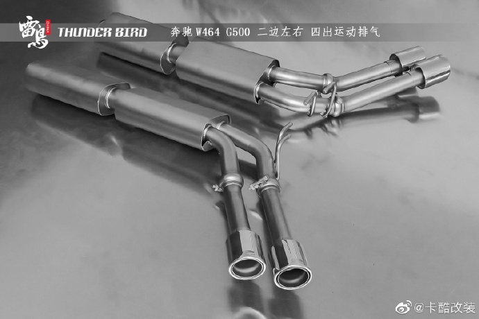 奔驰w464 g500 thunderbird雷鸟排气管 ​