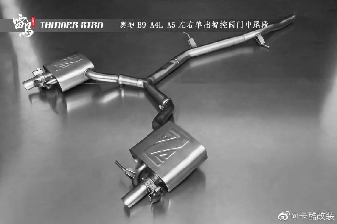 奥迪A4l b9底盘thunderbird雷鸟排气管 ​​​